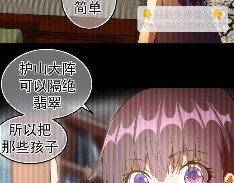 🍸高等灵魂 第157话 你跑不掉了 第43页