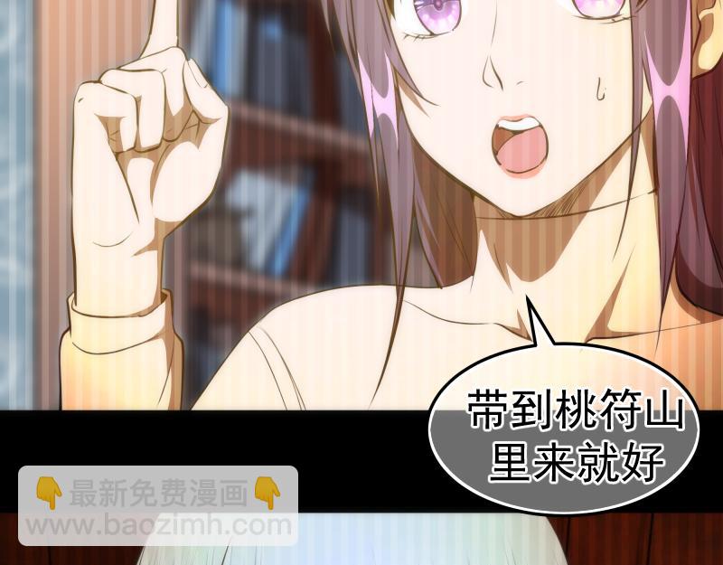 🍸高等灵魂 第157话 你跑不掉了 第44页