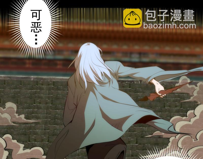 🍸高等灵魂 第157话 你跑不掉了 第46页