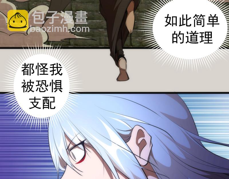 🍸高等灵魂 第157话 你跑不掉了 第47页