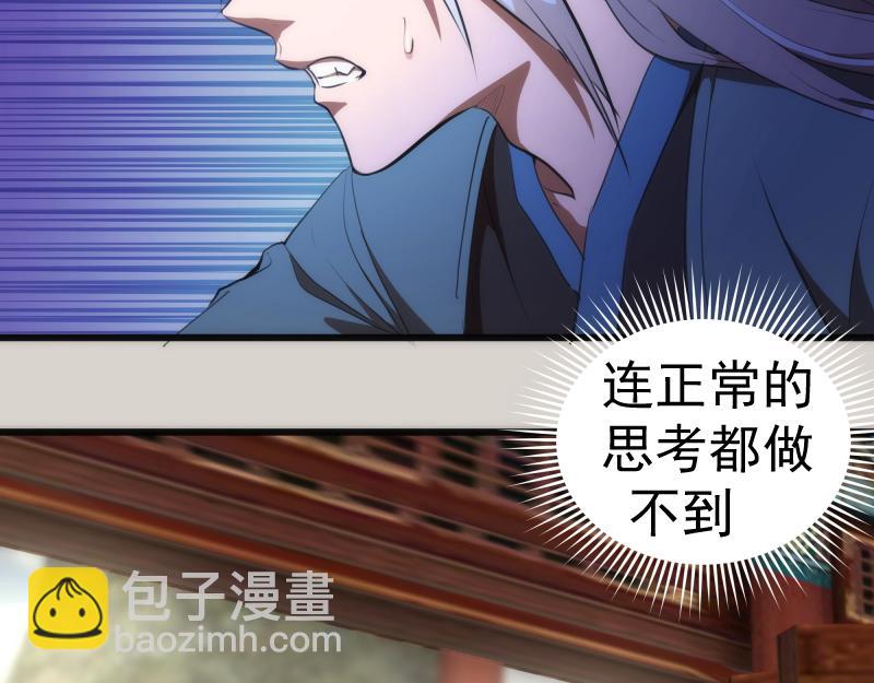 🍸高等灵魂 第157话 你跑不掉了 第48页