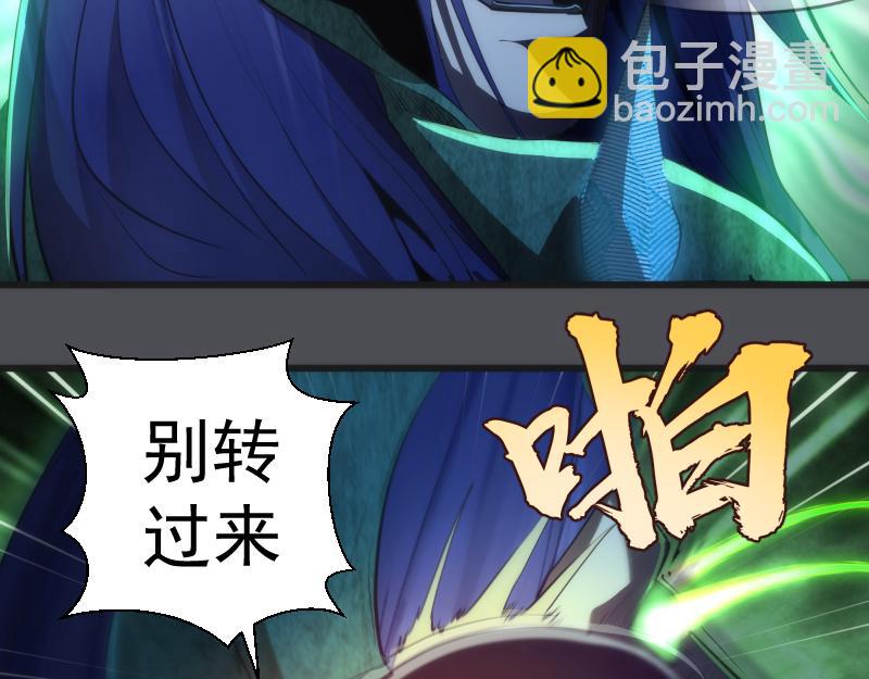 🍸高等灵魂 第159话 本体？ 第10页