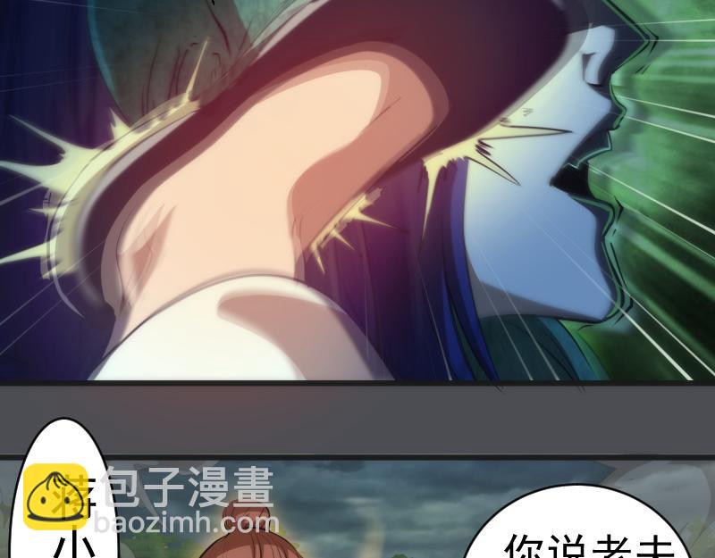🍸高等灵魂 第159话 本体？ 第11页