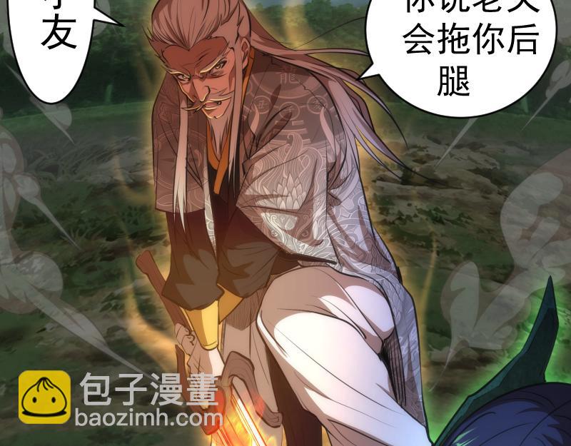 🍸高等灵魂 第159话 本体？ 第12页