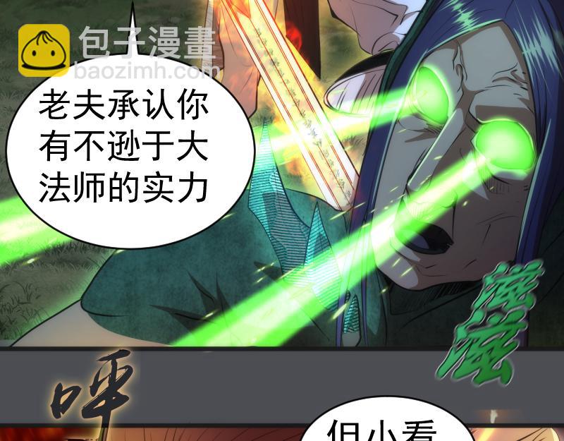 🍸高等灵魂 第159话 本体？ 第13页