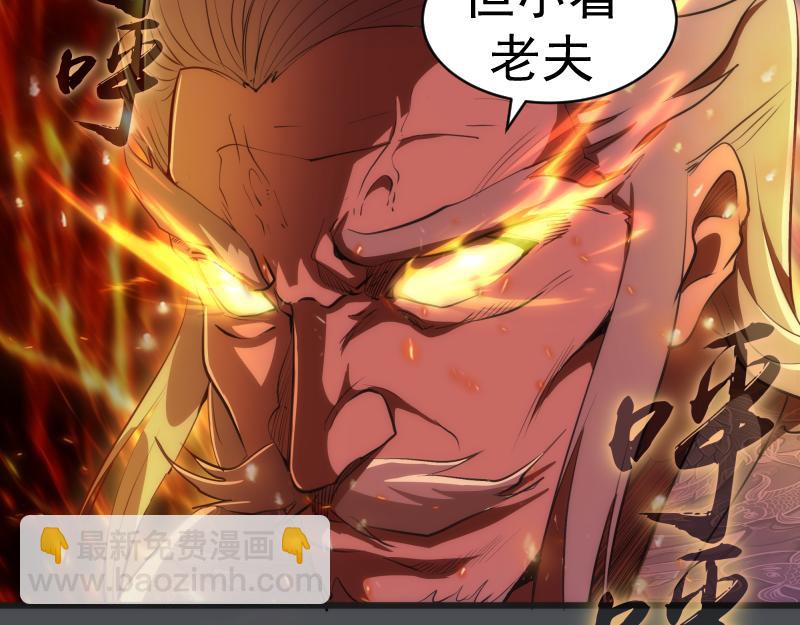 🍸高等灵魂 第159话 本体？ 第14页
