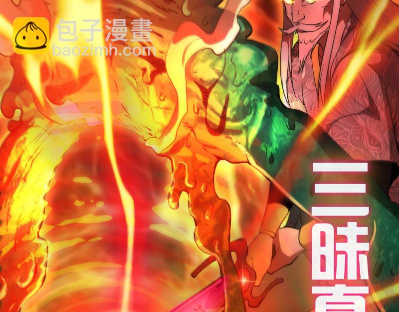 🍸高等灵魂 第159话 本体？ 第17页