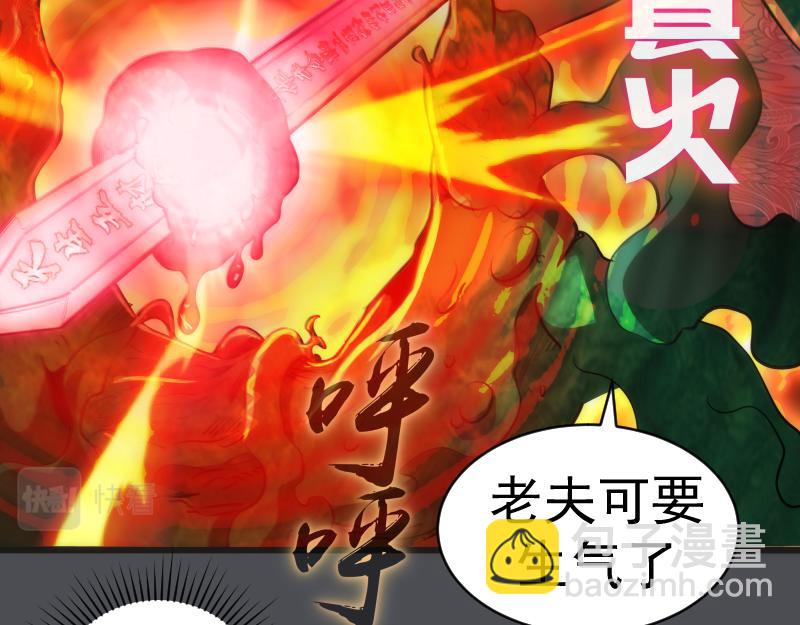 🍸高等灵魂 第159话 本体？ 第18页