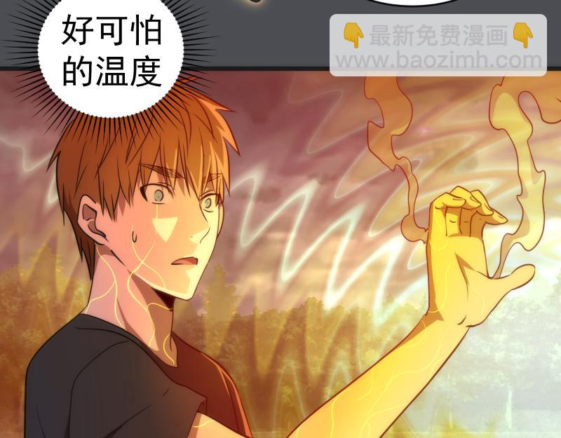 🍸高等灵魂 第159话 本体？ 第19页
