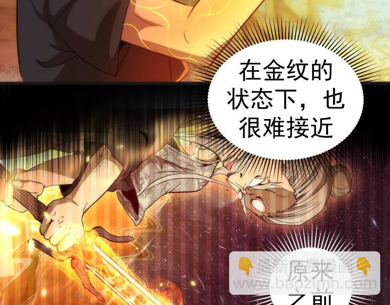 🍸高等灵魂 第159话 本体？ 第20页
