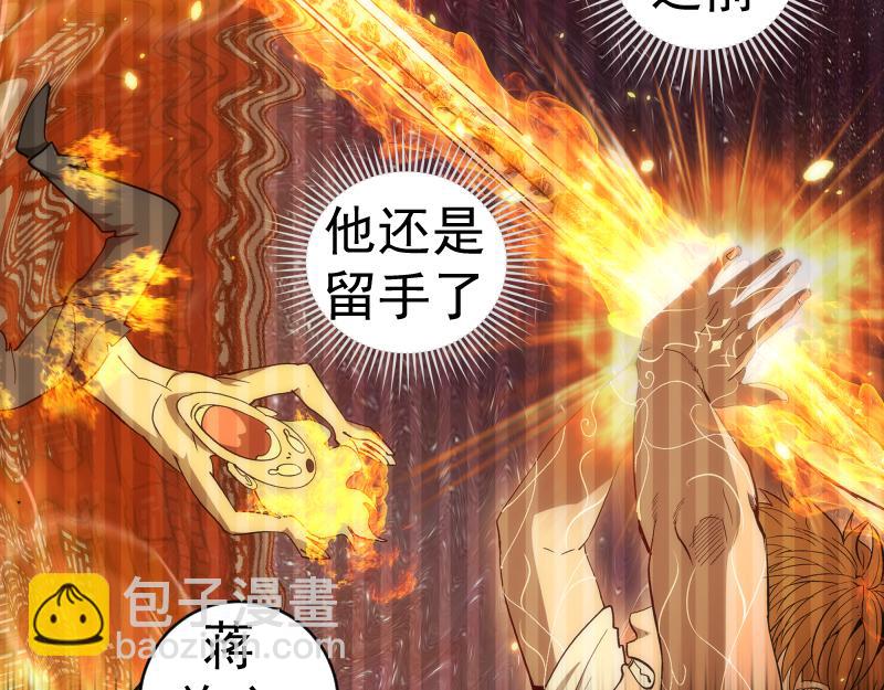 🍸高等灵魂 第159话 本体？ 第21页