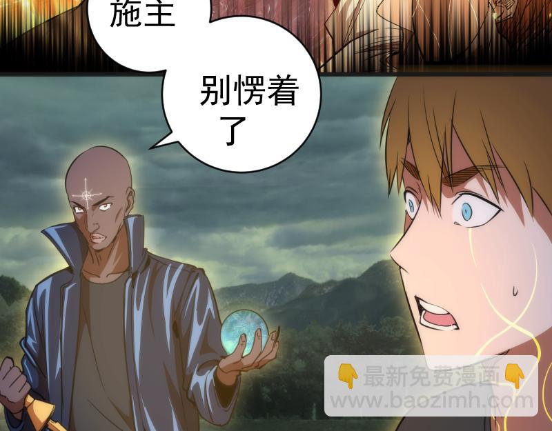🍸高等灵魂 第159话 本体？ 第22页