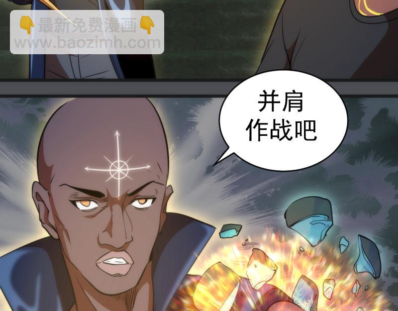 🍸高等灵魂 第159话 本体？ 第23页