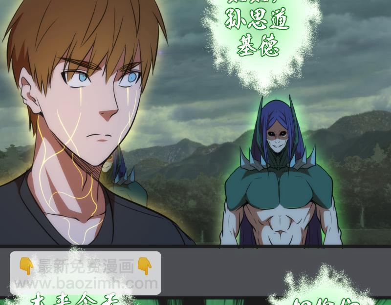 🍸高等灵魂 第159话 本体？ 第25页