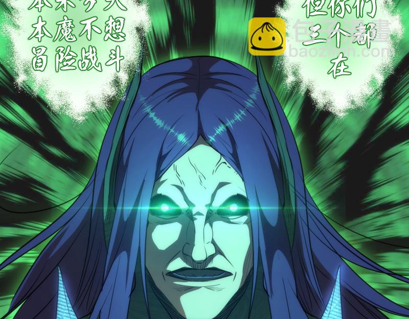 🍸高等灵魂 第159话 本体？ 第26页