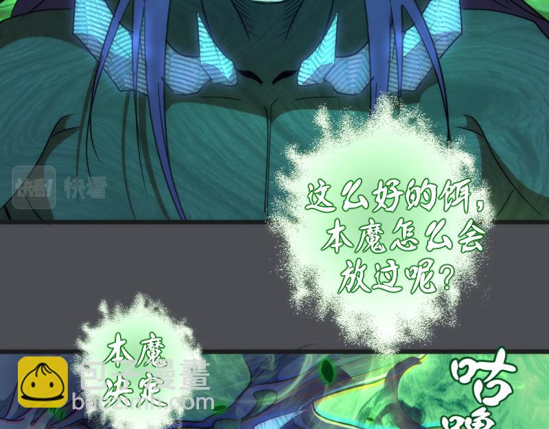 🍸高等灵魂 第159话 本体？ 第27页