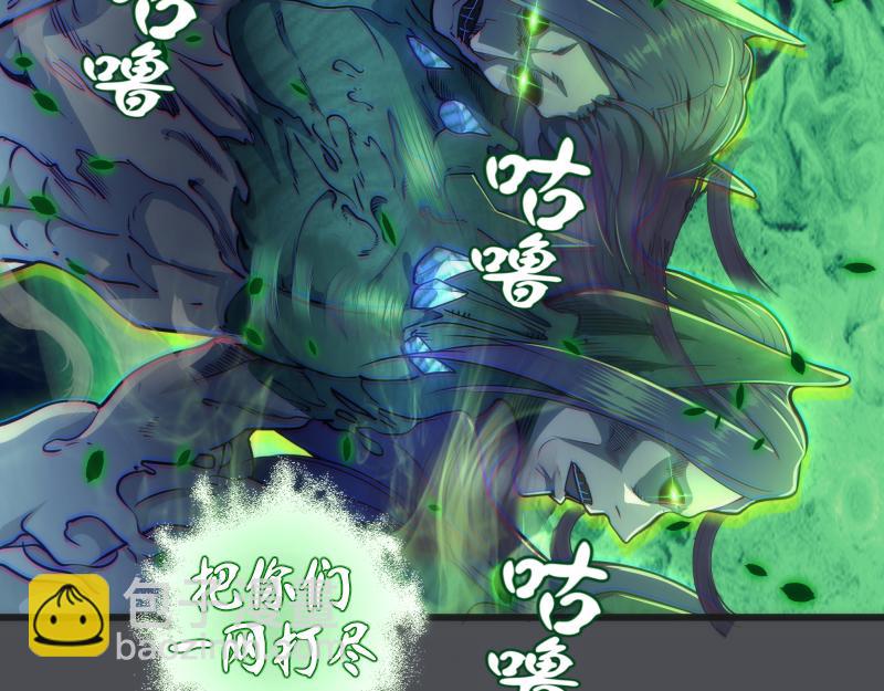 🍸高等灵魂 第159话 本体？ 第29页