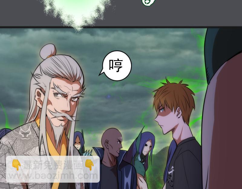 🍸高等灵魂 第159话 本体？ 第30页