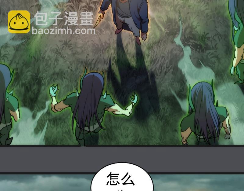 🍸高等灵魂 第159话 本体？ 第33页