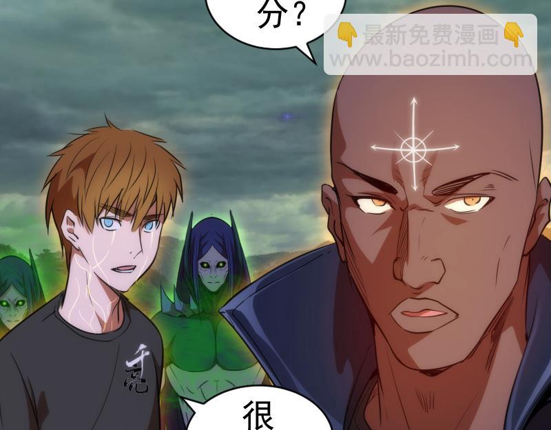 🍸高等灵魂 第159话 本体？ 第34页