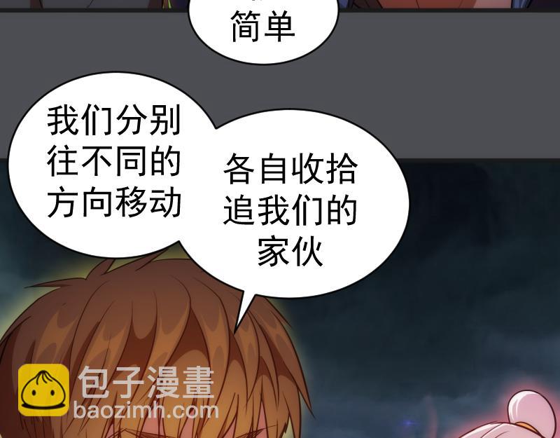 🍸高等灵魂 第159话 本体？ 第35页