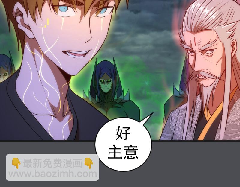 🍸高等灵魂 第159话 本体？ 第36页