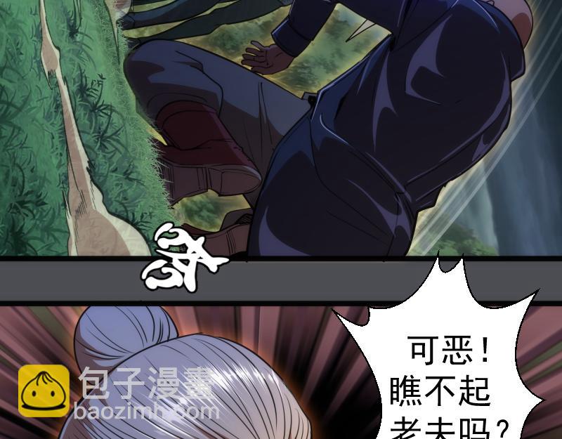 🍸高等灵魂 第159话 本体？ 第40页
