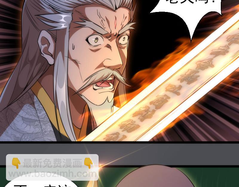 🍸高等灵魂 第159话 本体？ 第41页