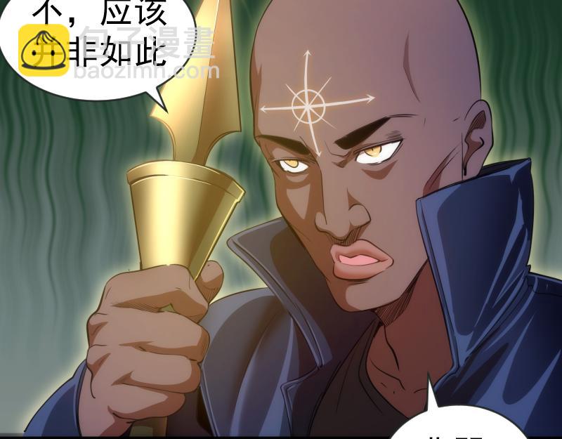 🍸高等灵魂 第159话 本体？ 第42页