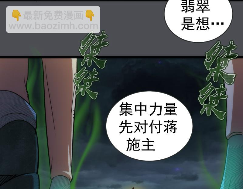 🍸高等灵魂 第159话 本体？ 第43页