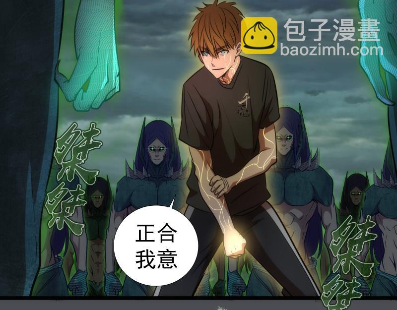 🍸高等灵魂 第159话 本体？ 第44页