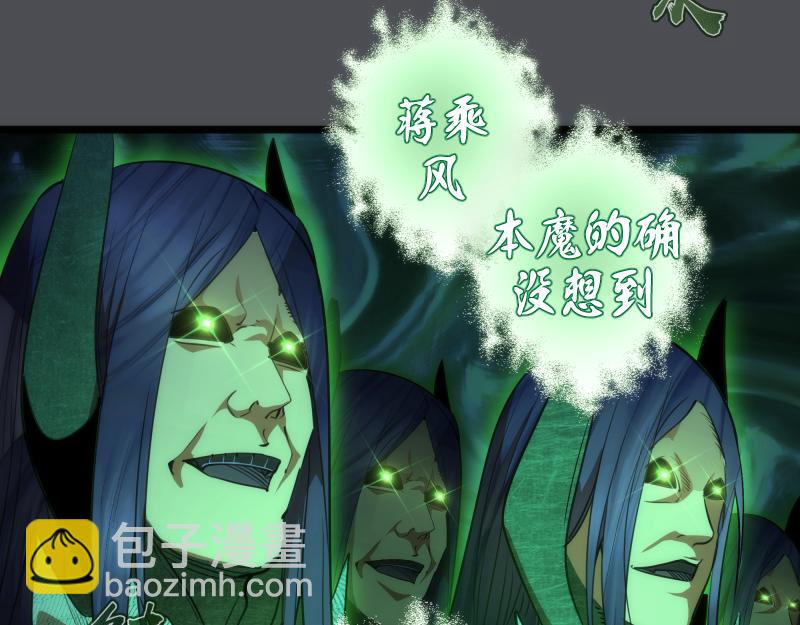 🍸高等灵魂 第159话 本体？ 第45页