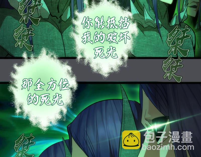 🍸高等灵魂 第159话 本体？ 第46页