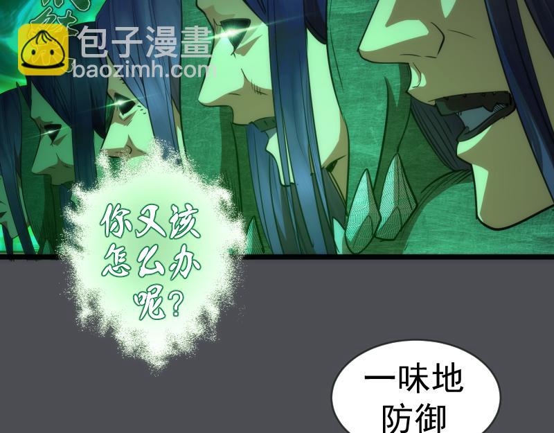 🍸高等灵魂 第159话 本体？ 第47页