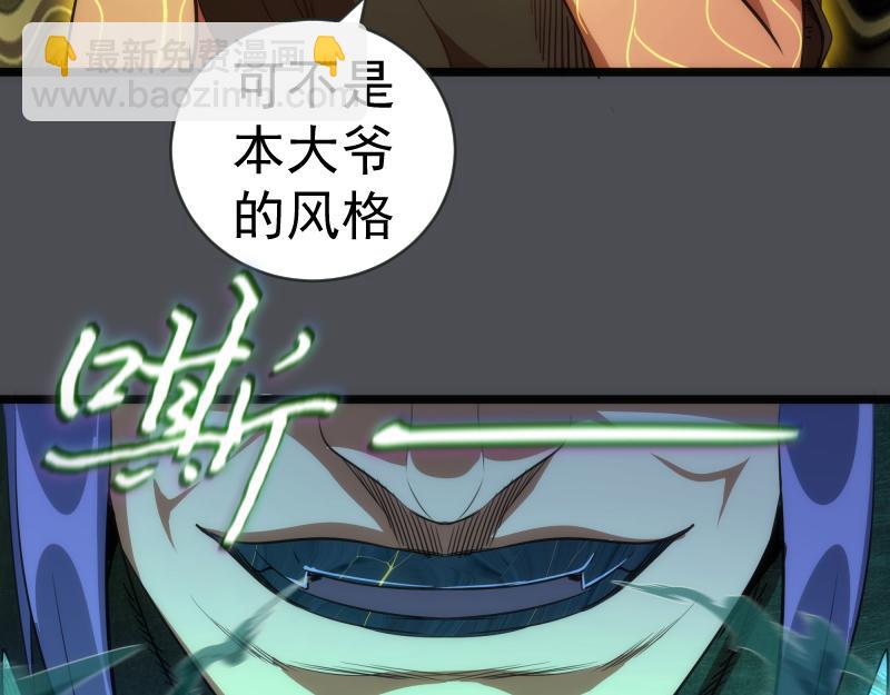 🍸高等灵魂 第159话 本体？ 第49页