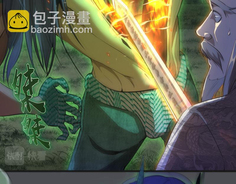 🍸高等灵魂 第159话 本体？ 第6页