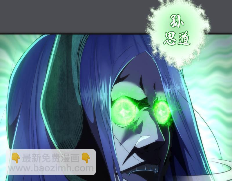 🍸高等灵魂 第159话 本体？ 第9页