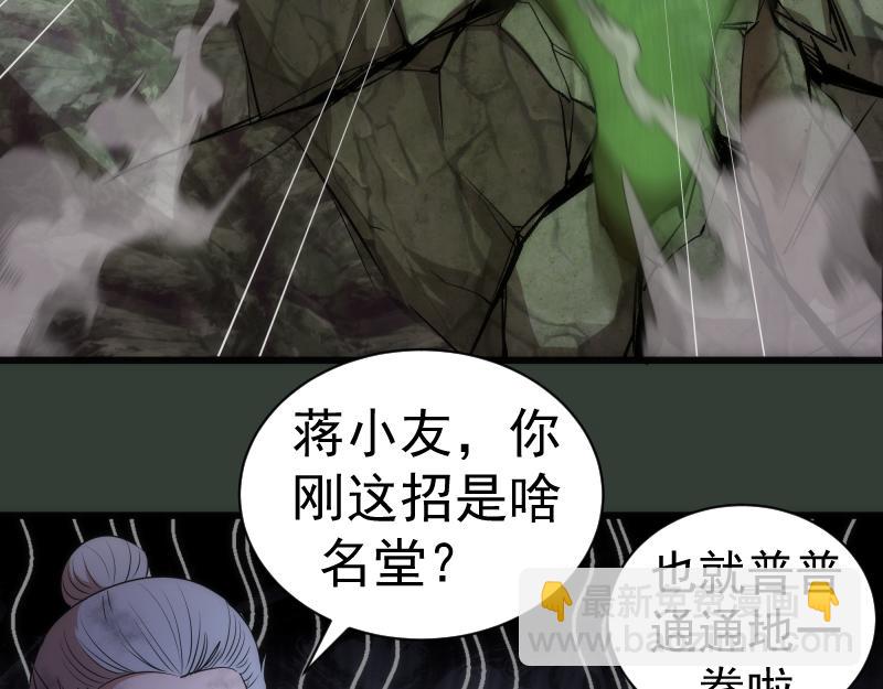 🍸高等灵魂 第161话 中场休息 第11页