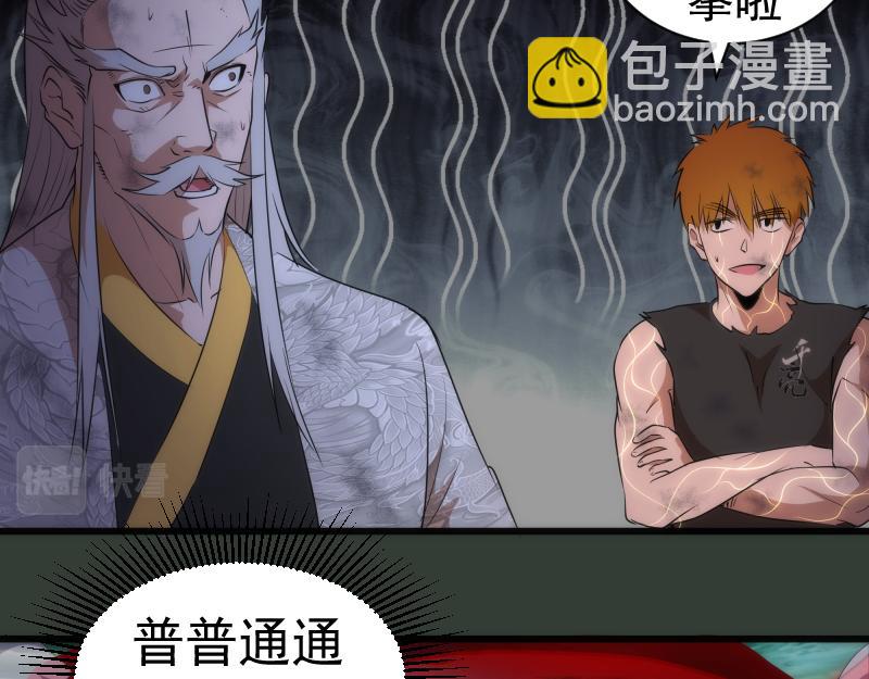 🍸高等灵魂 第161话 中场休息 第12页