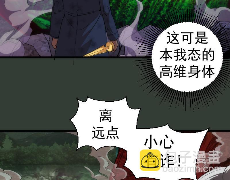 🍸高等灵魂 第161话 中场休息 第14页