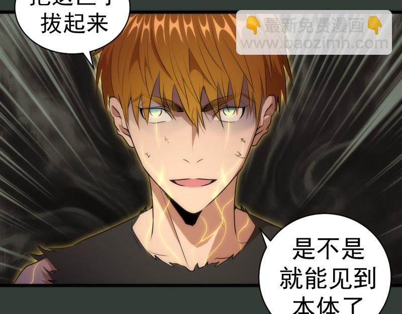 🍸高等灵魂 第161话 中场休息 第16页