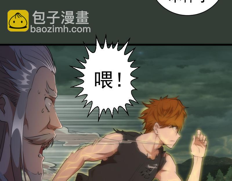 🍸高等灵魂 第161话 中场休息 第17页