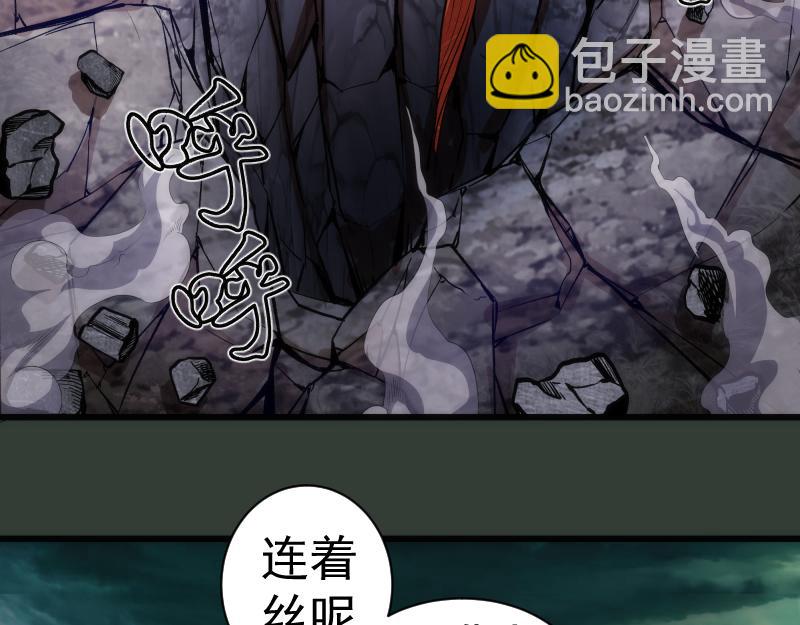 🍸高等灵魂 第161话 中场休息 第23页