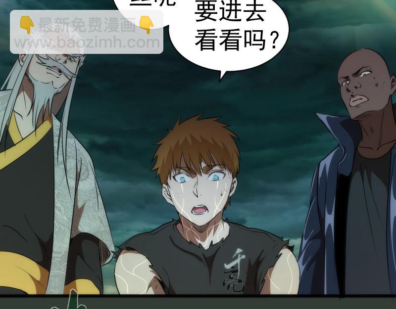 🍸高等灵魂 第161话 中场休息 第24页