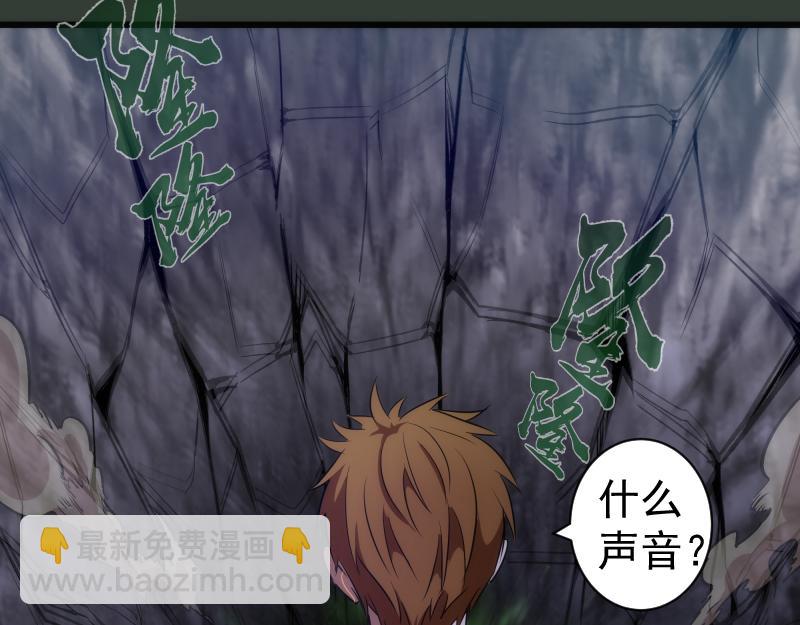🍸高等灵魂 第161话 中场休息 第25页