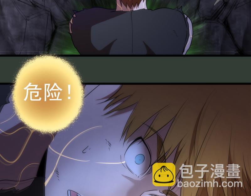 🍸高等灵魂 第161话 中场休息 第26页
