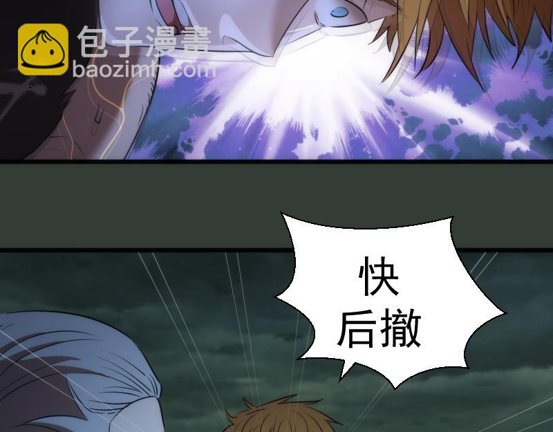 🍸高等灵魂 第161话 中场休息 第27页