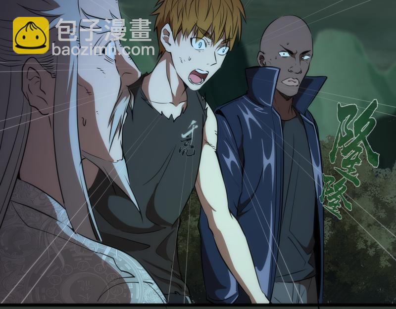 🍸高等灵魂 第161话 中场休息 第28页