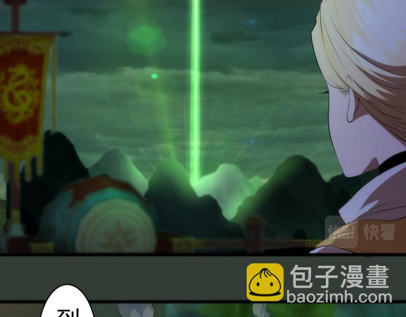 🍸高等灵魂 第161话 中场休息 第34页