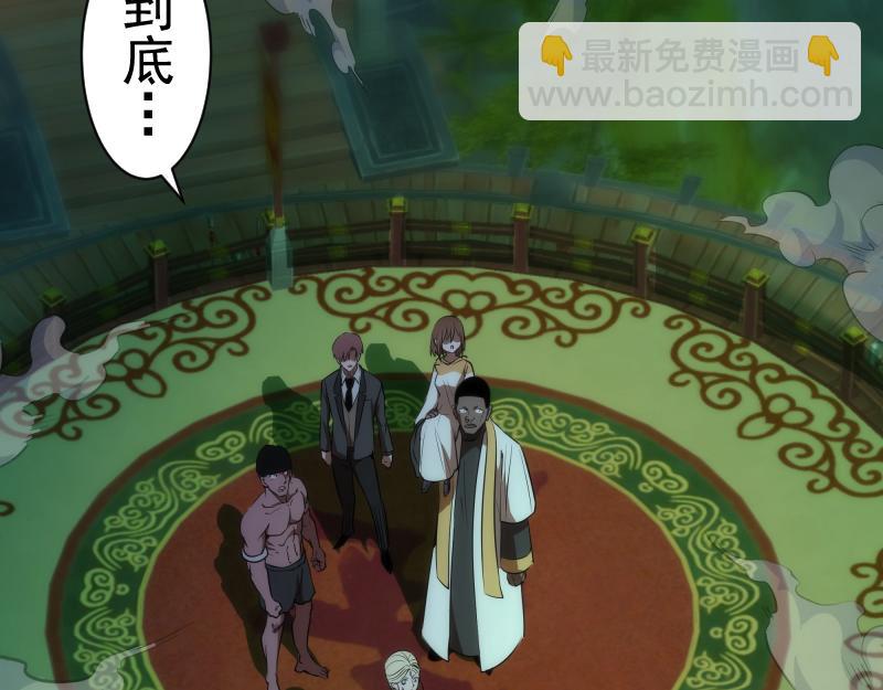 🍸高等灵魂 第161话 中场休息 第35页